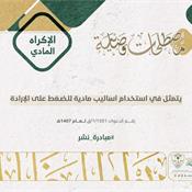 مصطلحات قضائية - الإكراه المادي.jpg